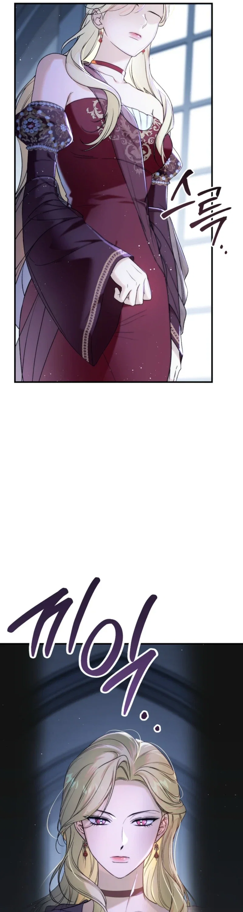 Unbeknownst to Me, I’m Secretly Dating the Emperor Chapter 19 - Page 2