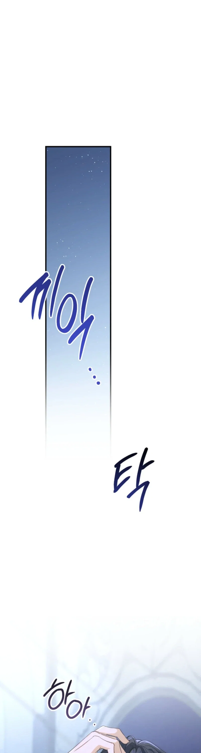 Unbeknownst to Me, I’m Secretly Dating the Emperor Chapter 19 - Page 14