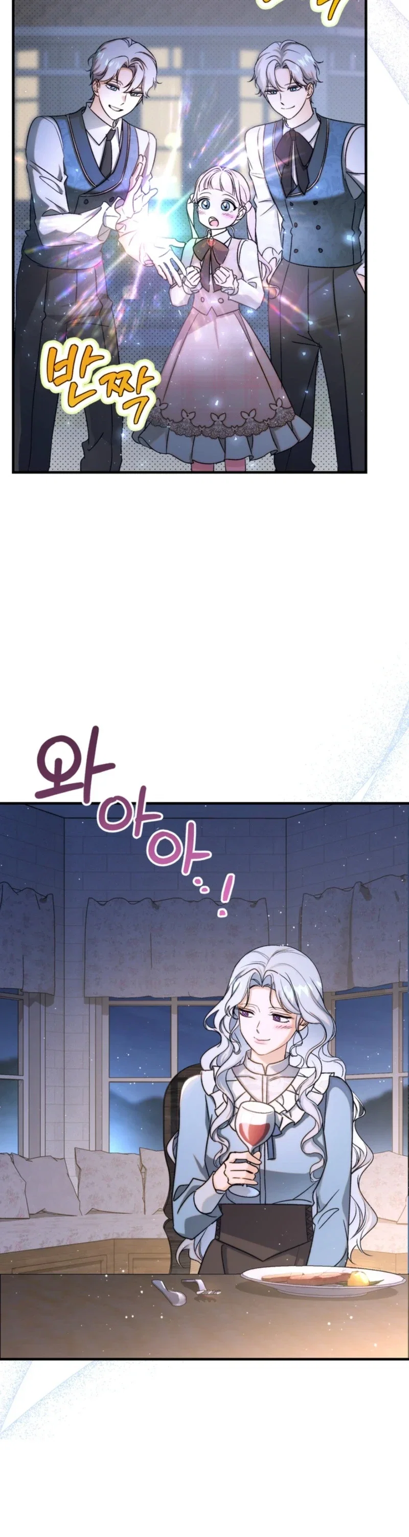 Unbeknownst to Me, I’m Secretly Dating the Emperor Chapter 19 - Page 31