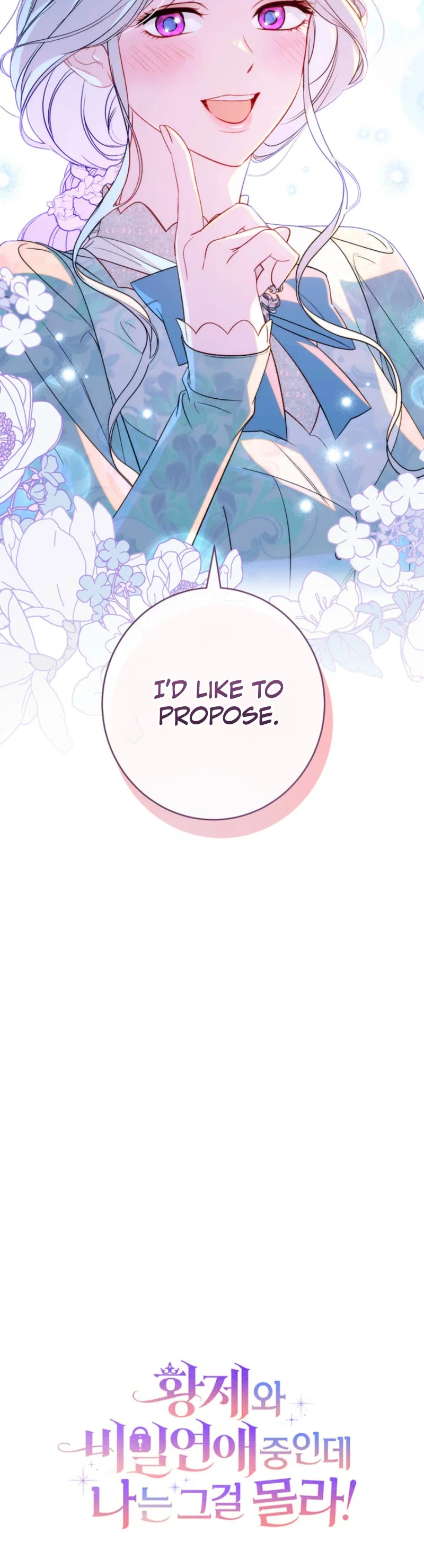 Unbeknownst to Me, I’m Secretly Dating the Emperor Chapter 22 - Page 48