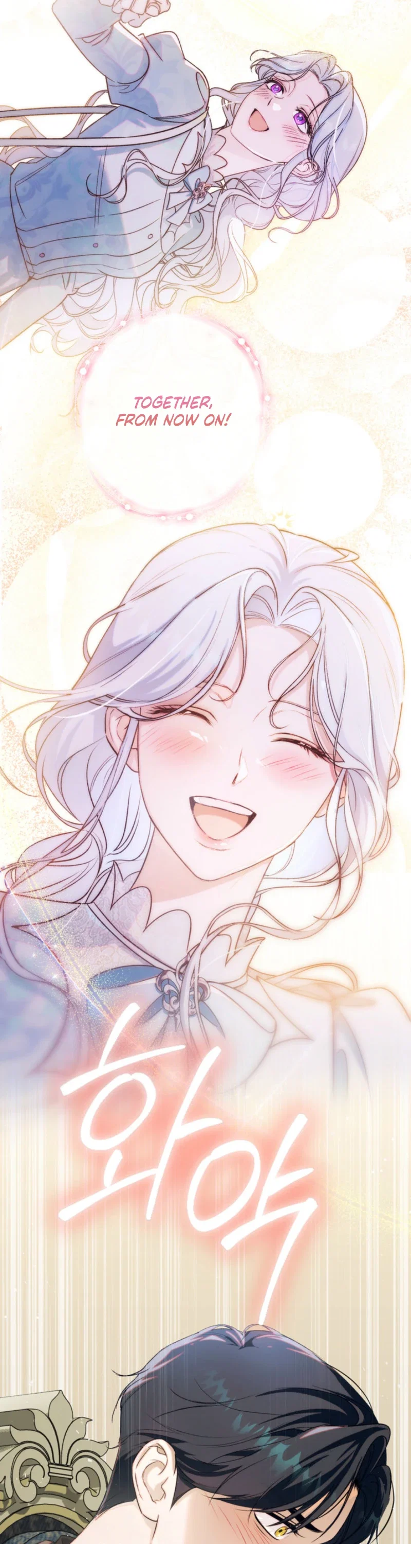Unbeknownst to Me, I’m Secretly Dating the Emperor Chapter 23 - Page 12