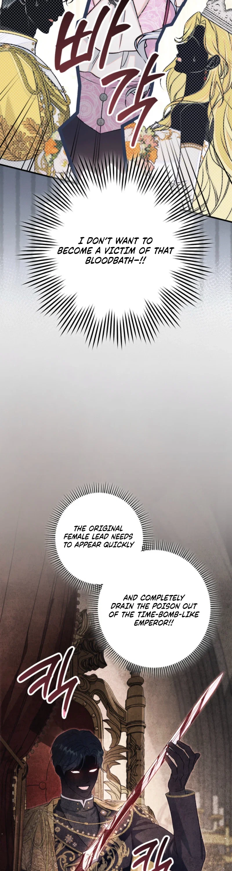 Unbeknownst to Me, I’m Secretly Dating the Emperor Chapter 23 - Page 33