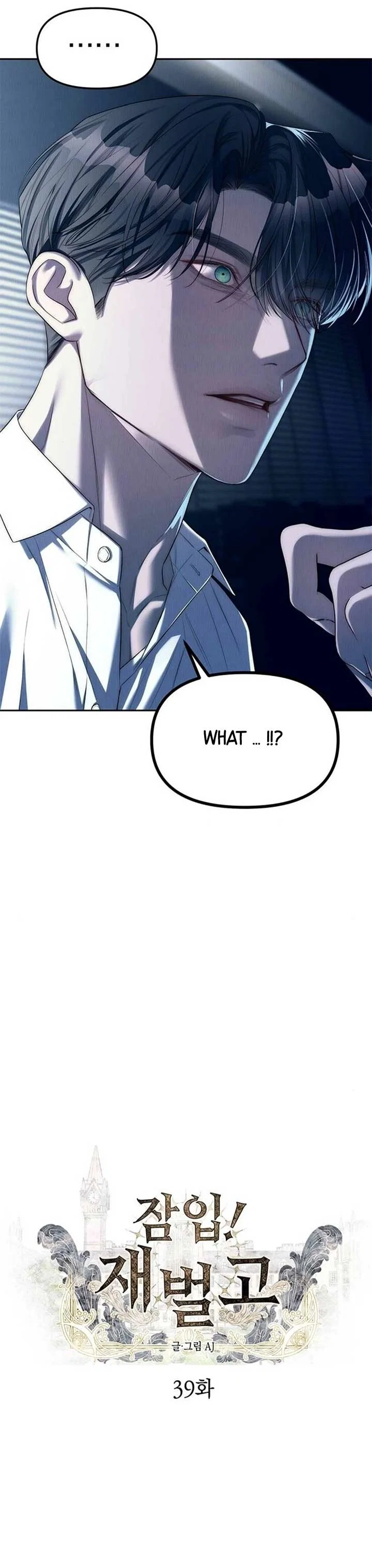 Undercover! Chaebol High School Chapter 39 - Page 10