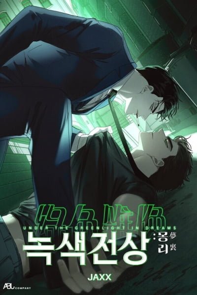Under The Greenlight: In Dreams