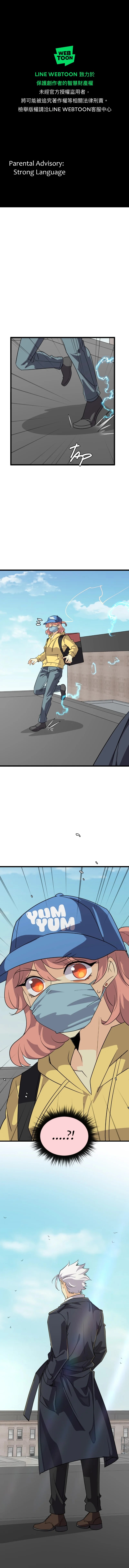 unOrdinary Chapter 370 - Page 1