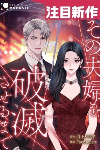Read Until I Bring That Couple to Ruin manga online free