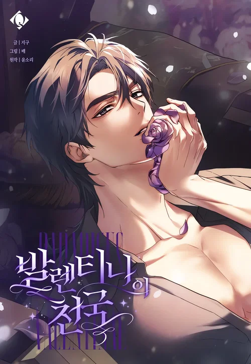Valentina’s Paradise [Complete Edition]