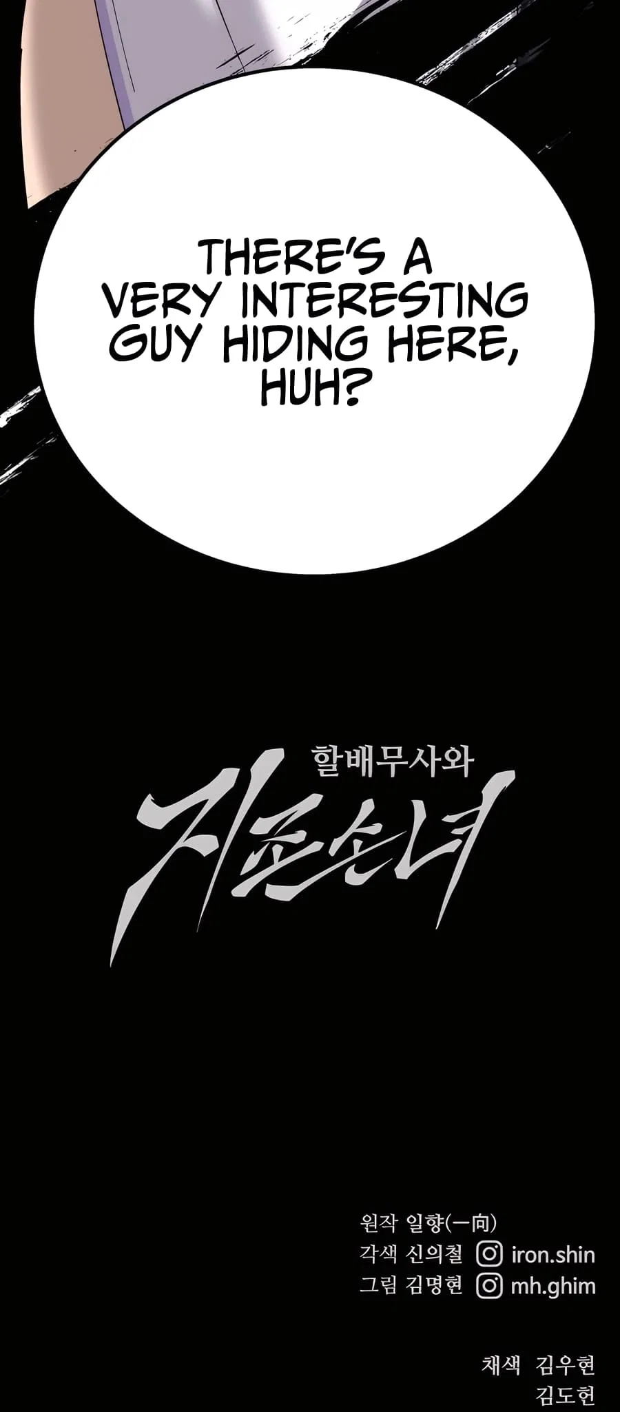 Warrior Grandpa and Supreme Granddaughter Chapter 91 - Page 80