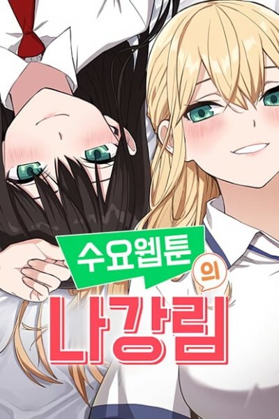 Webtoon Character Na Kang Lim
