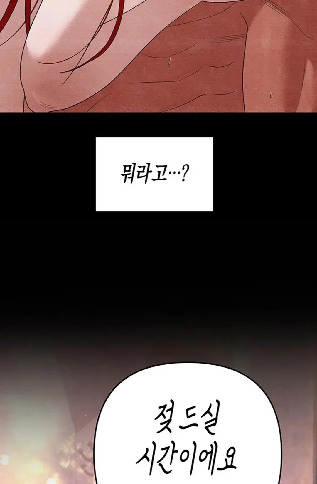What Overflows Chapter 1 - Page 5