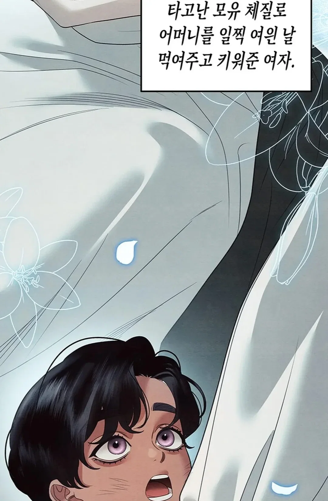 What Overflows Chapter 1 - Page 15