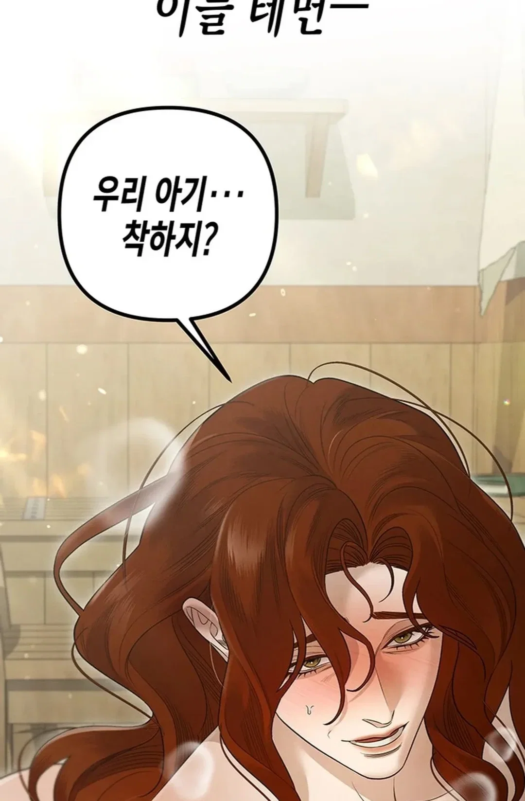 What Overflows Chapter 1 - Page 19