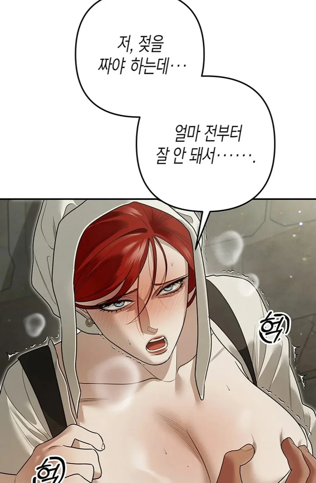 What Overflows Chapter 1 - Page 41