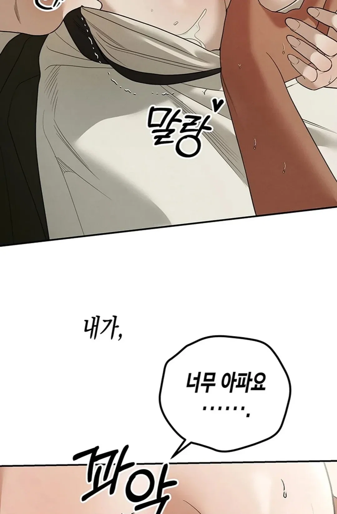 What Overflows Chapter 1 - Page 42