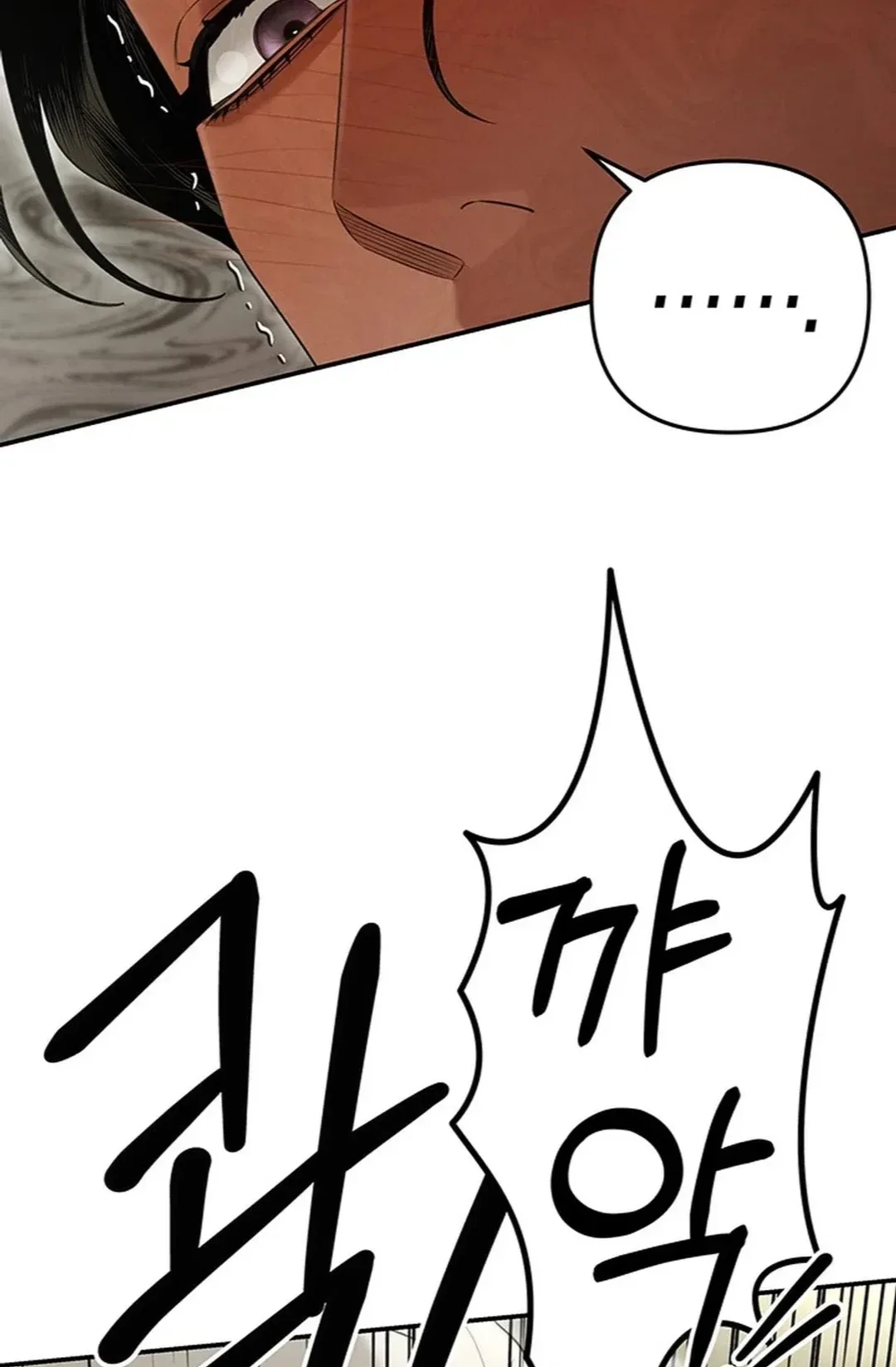 What Overflows Chapter 1 - Page 44