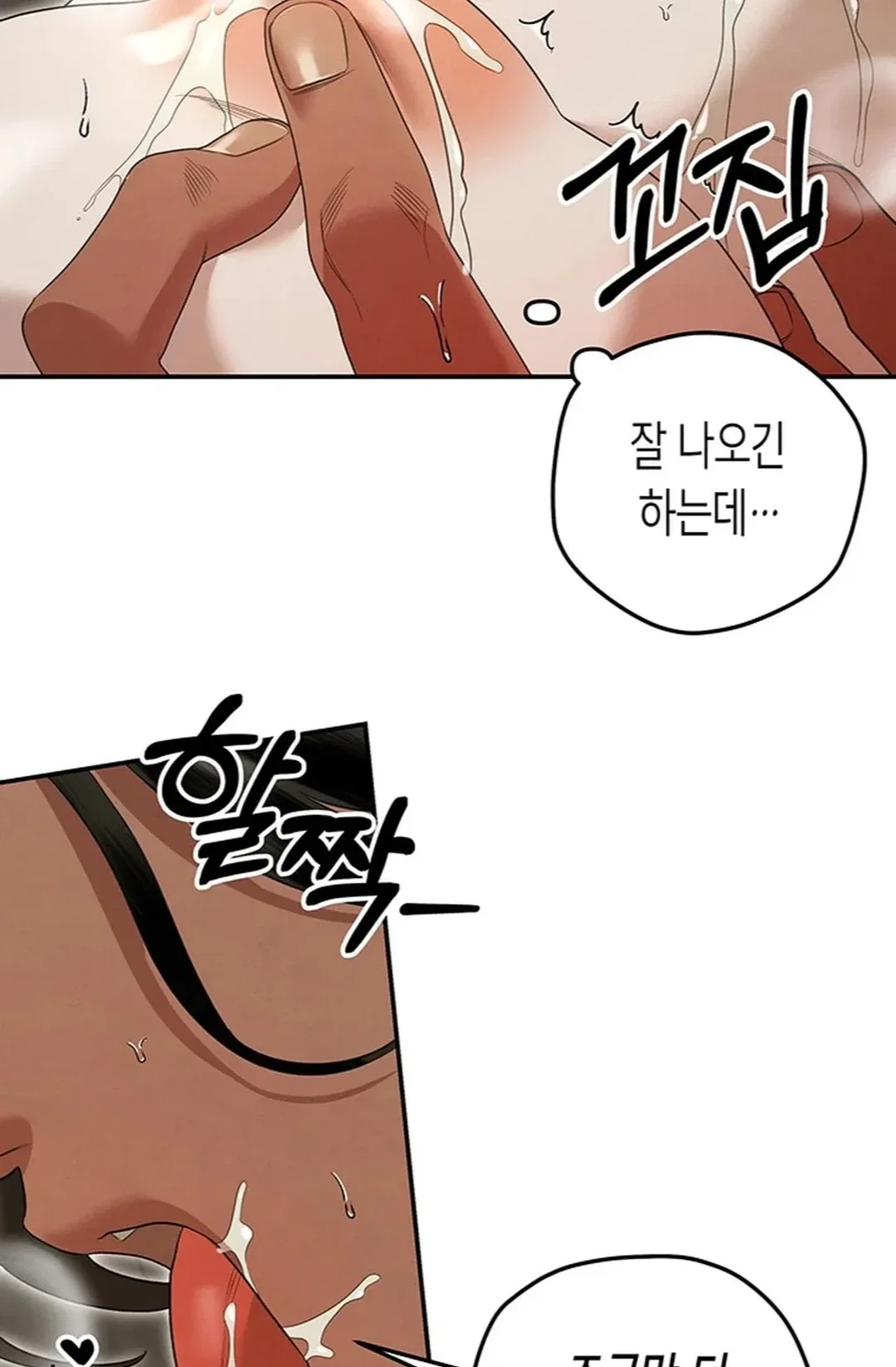 What Overflows Chapter 1 - Page 52