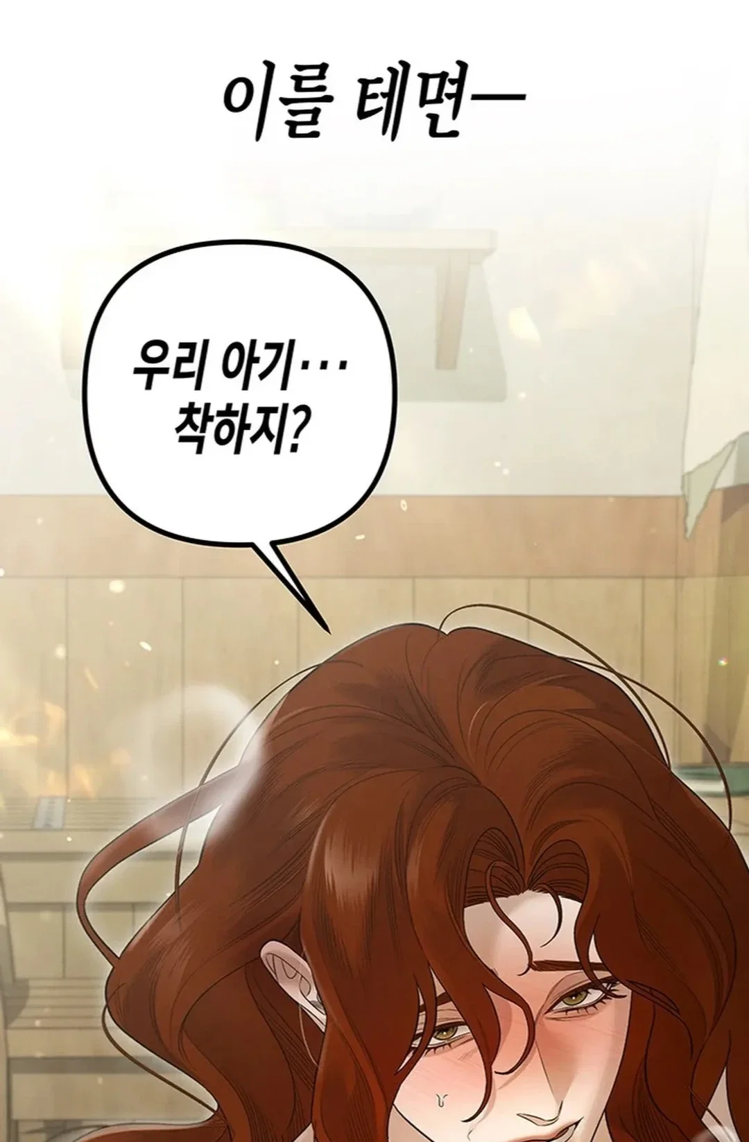 What Overflows Chapter 2 - Page 20