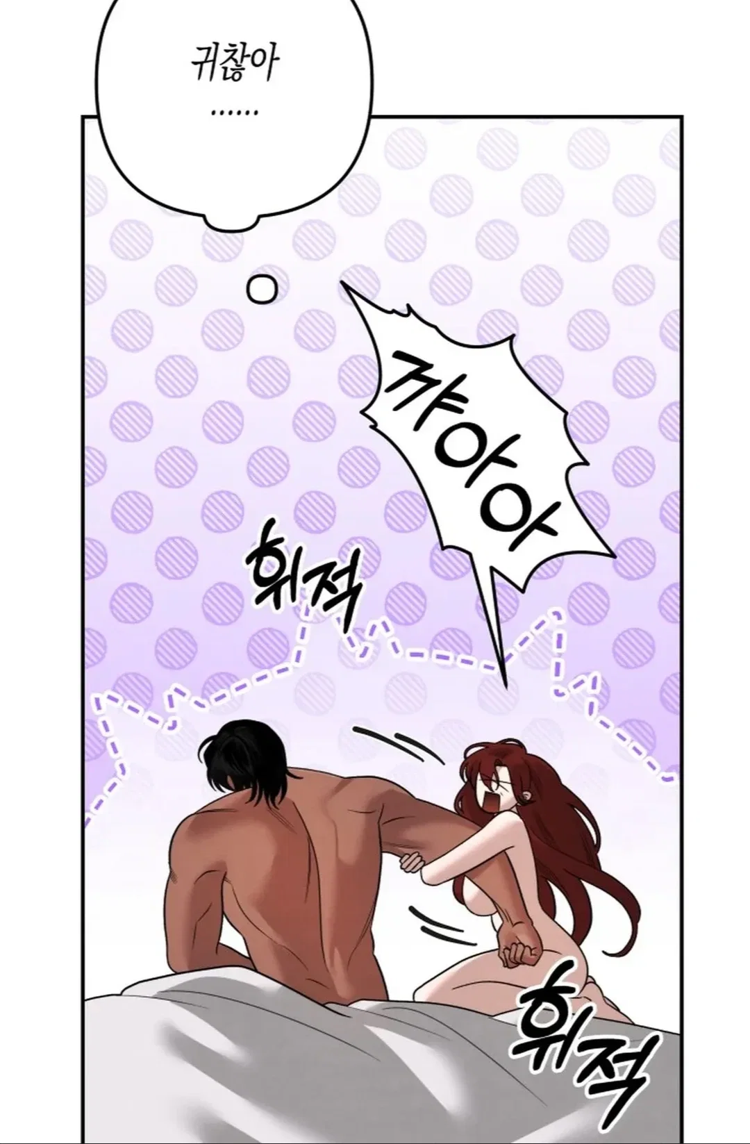 What Overflows Chapter 2 - Page 23