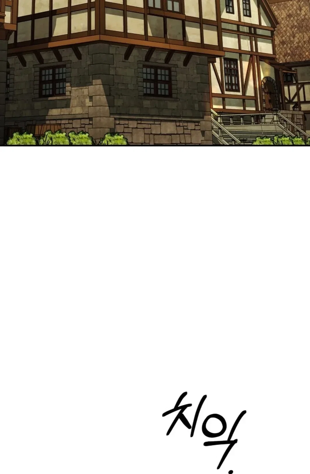 What Overflows Chapter 2 - Page 28