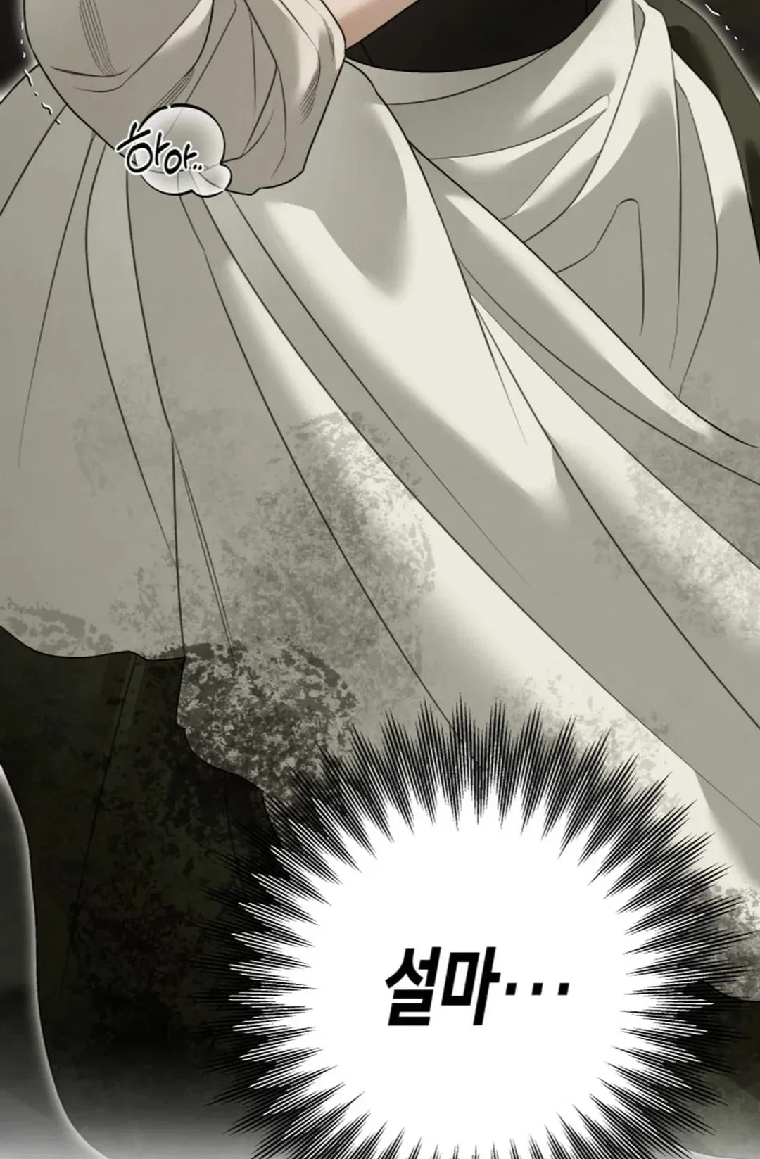 What Overflows Chapter 2 - Page 42