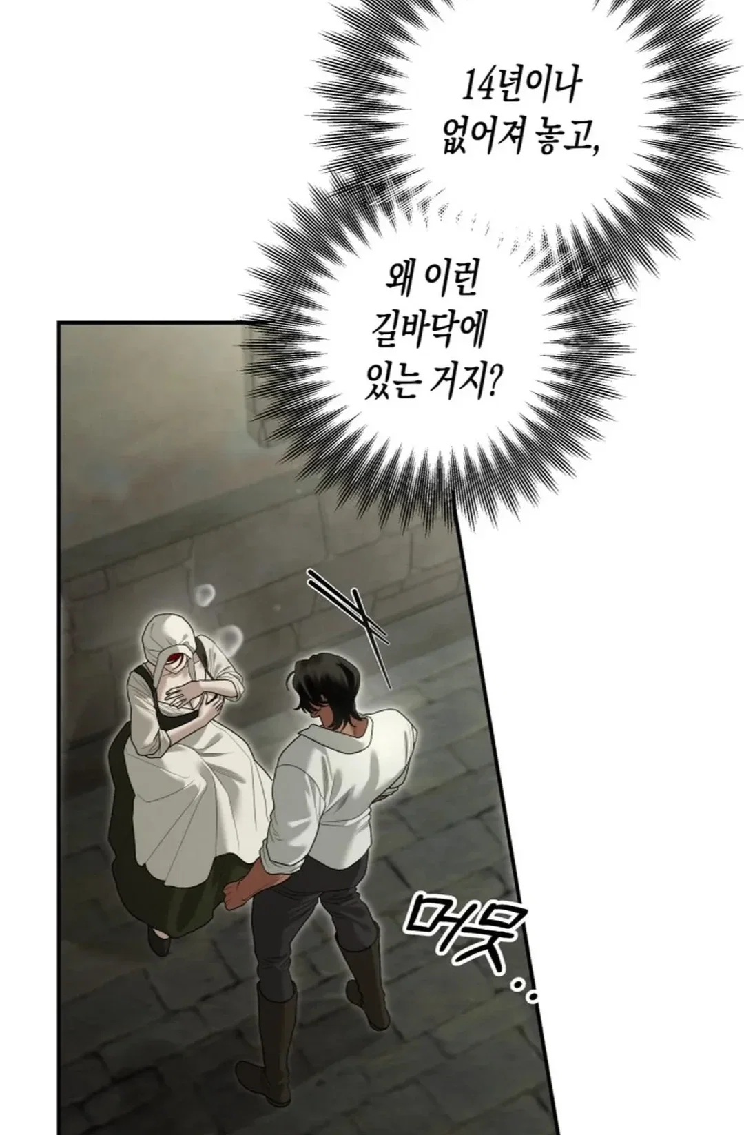 What Overflows Chapter 2 - Page 46
