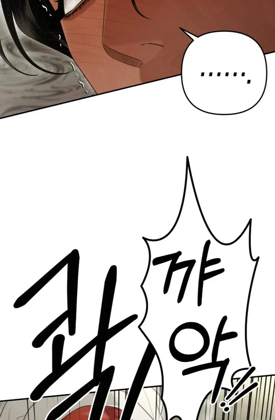 What Overflows Chapter 2 - Page 52