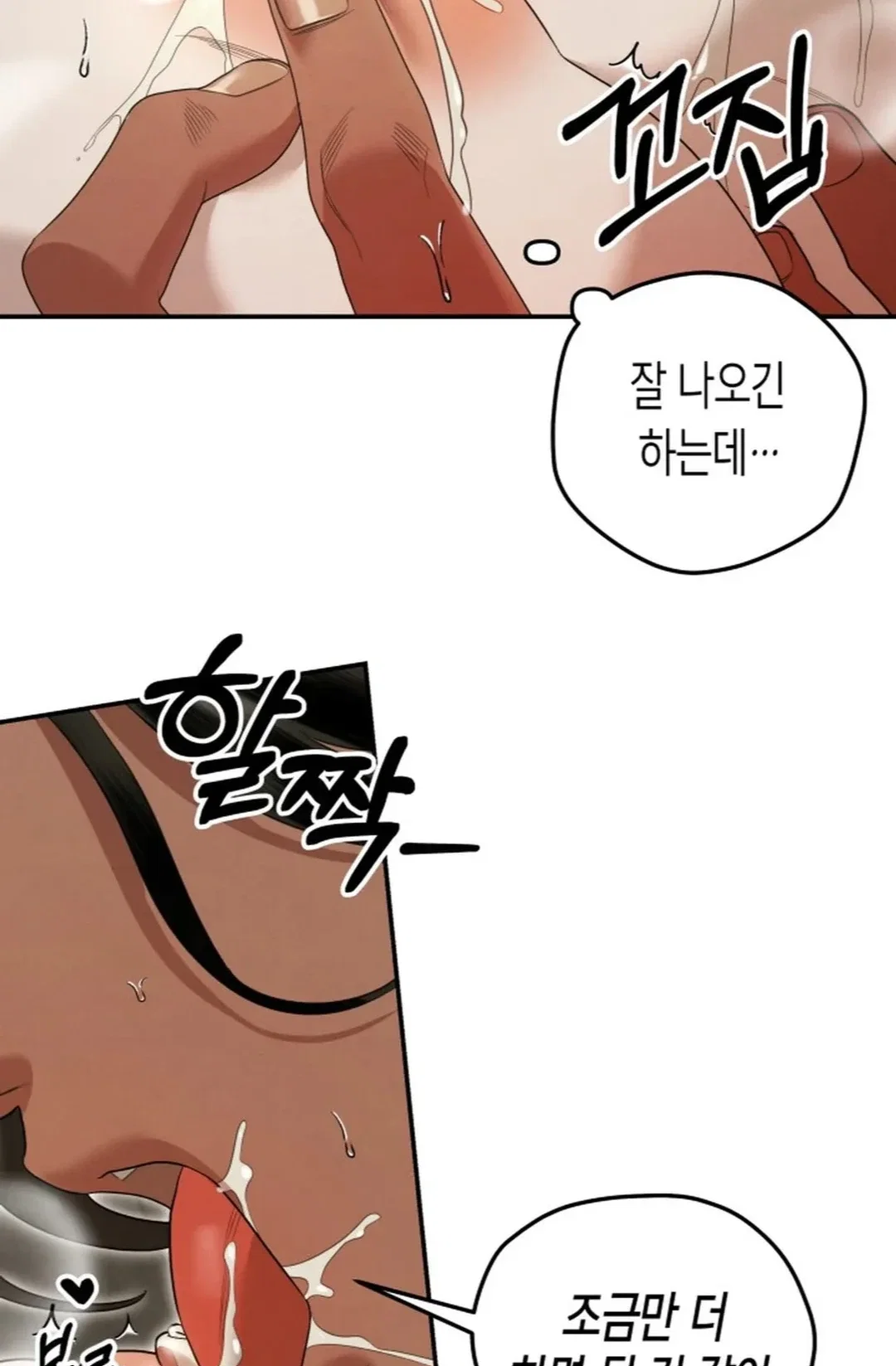 What Overflows Chapter 2 - Page 60