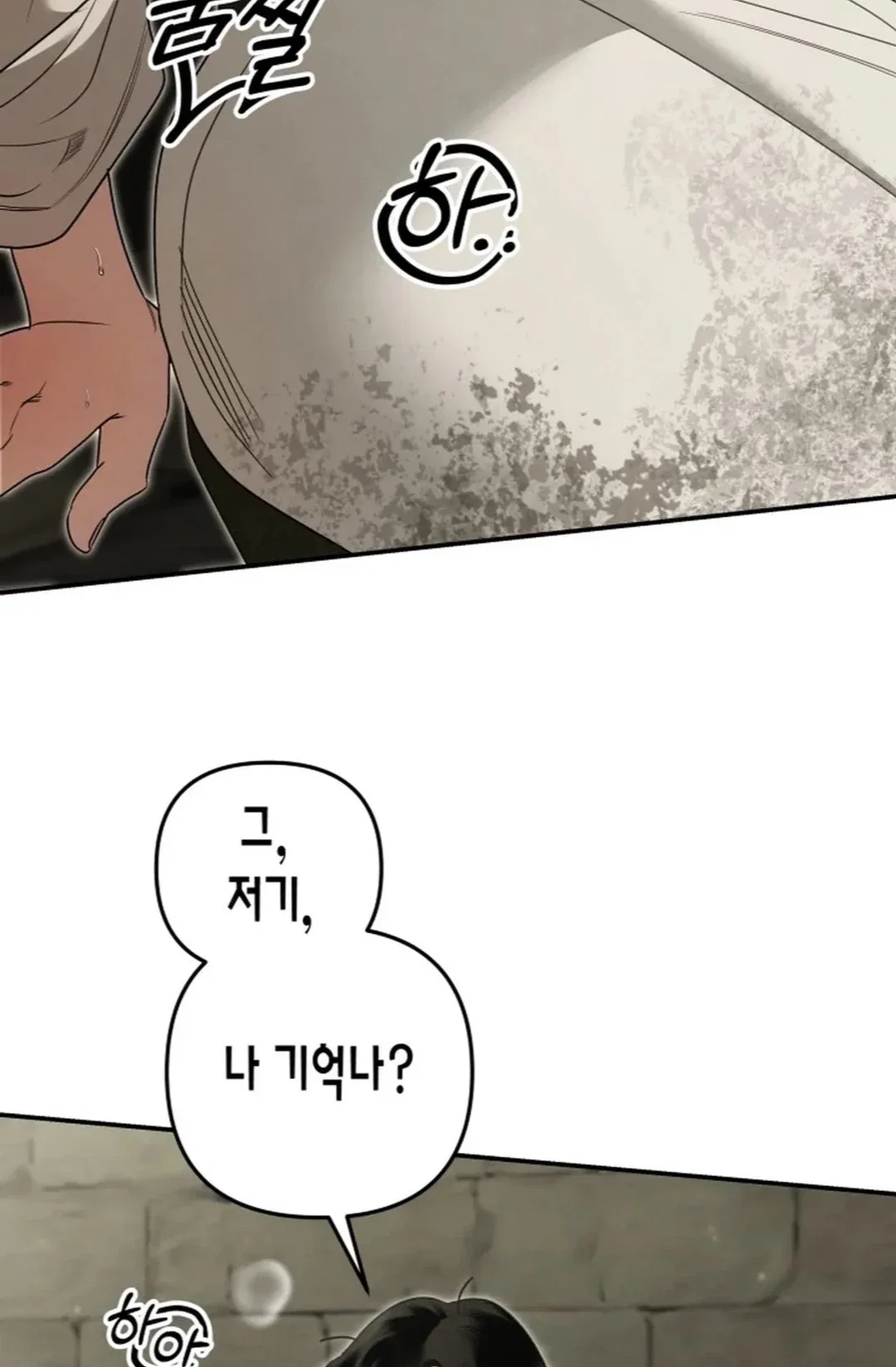 What Overflows Chapter 2 - Page 70