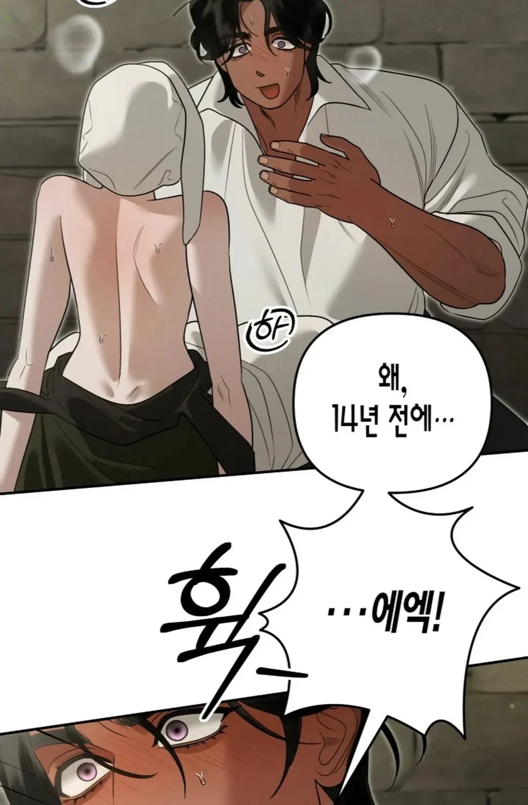 What Overflows Chapter 2 - Page 71