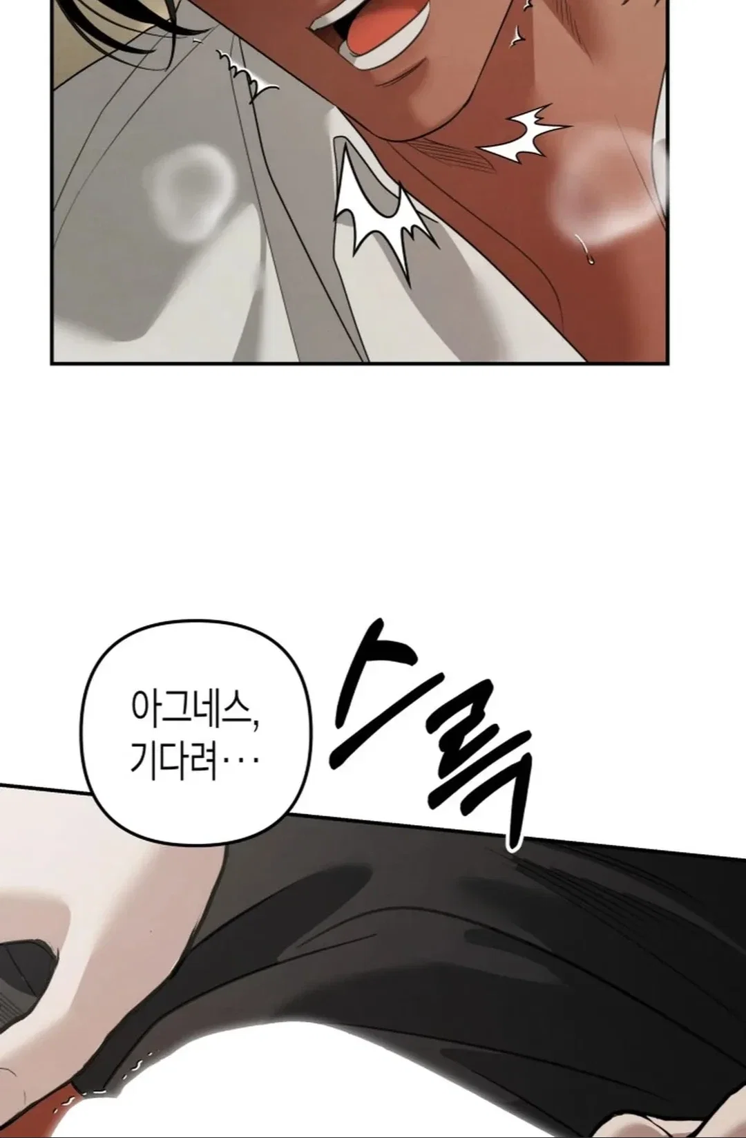 What Overflows Chapter 2 - Page 76