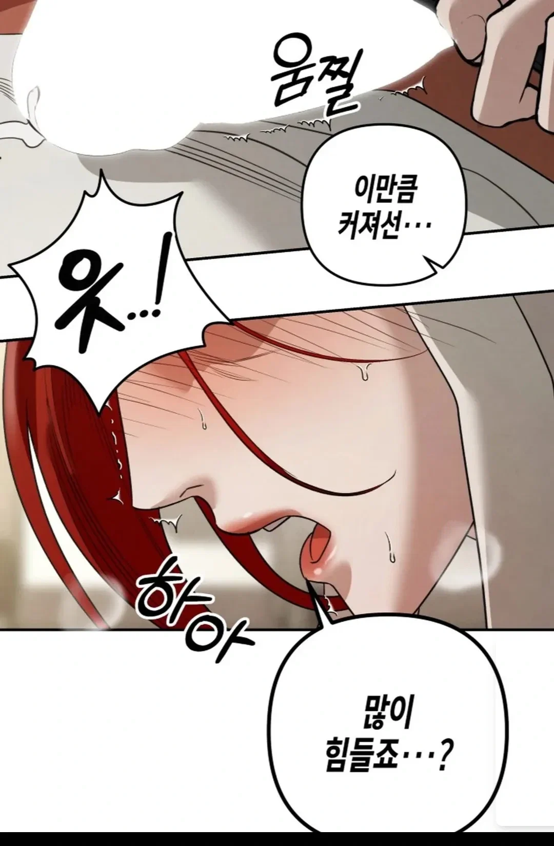 What Overflows Chapter 2 - Page 77