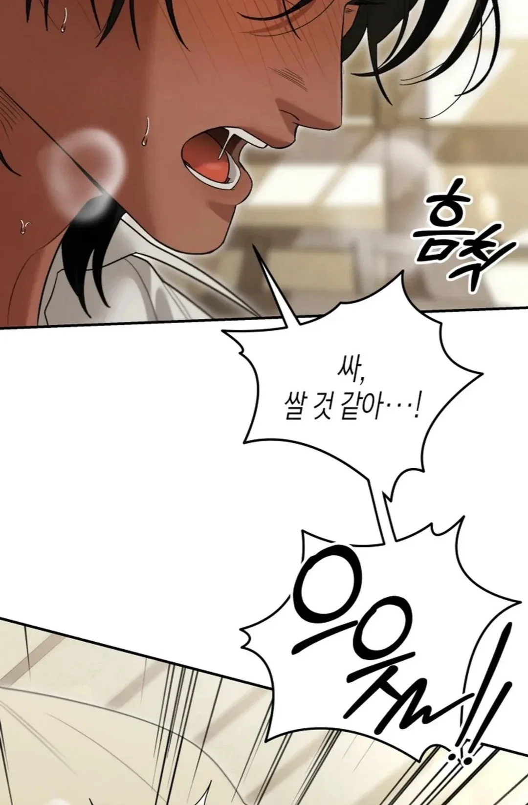 What Overflows Chapter 2 - Page 90