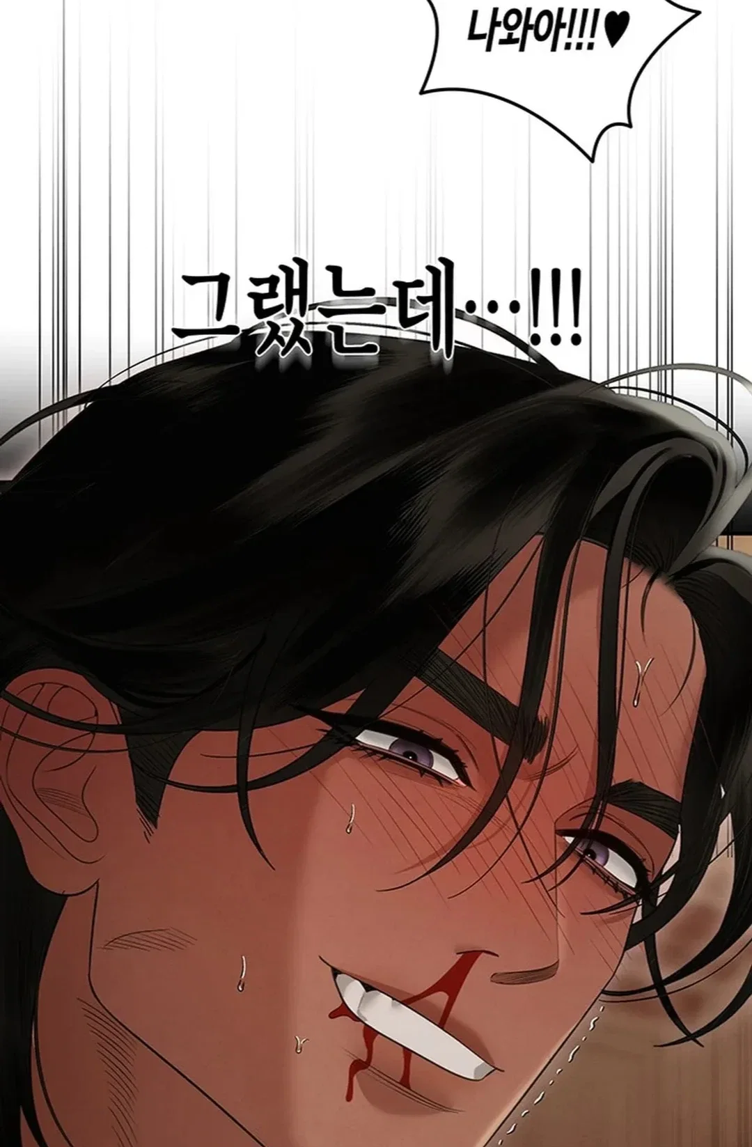What Overflows Chapter 3 - Page 6