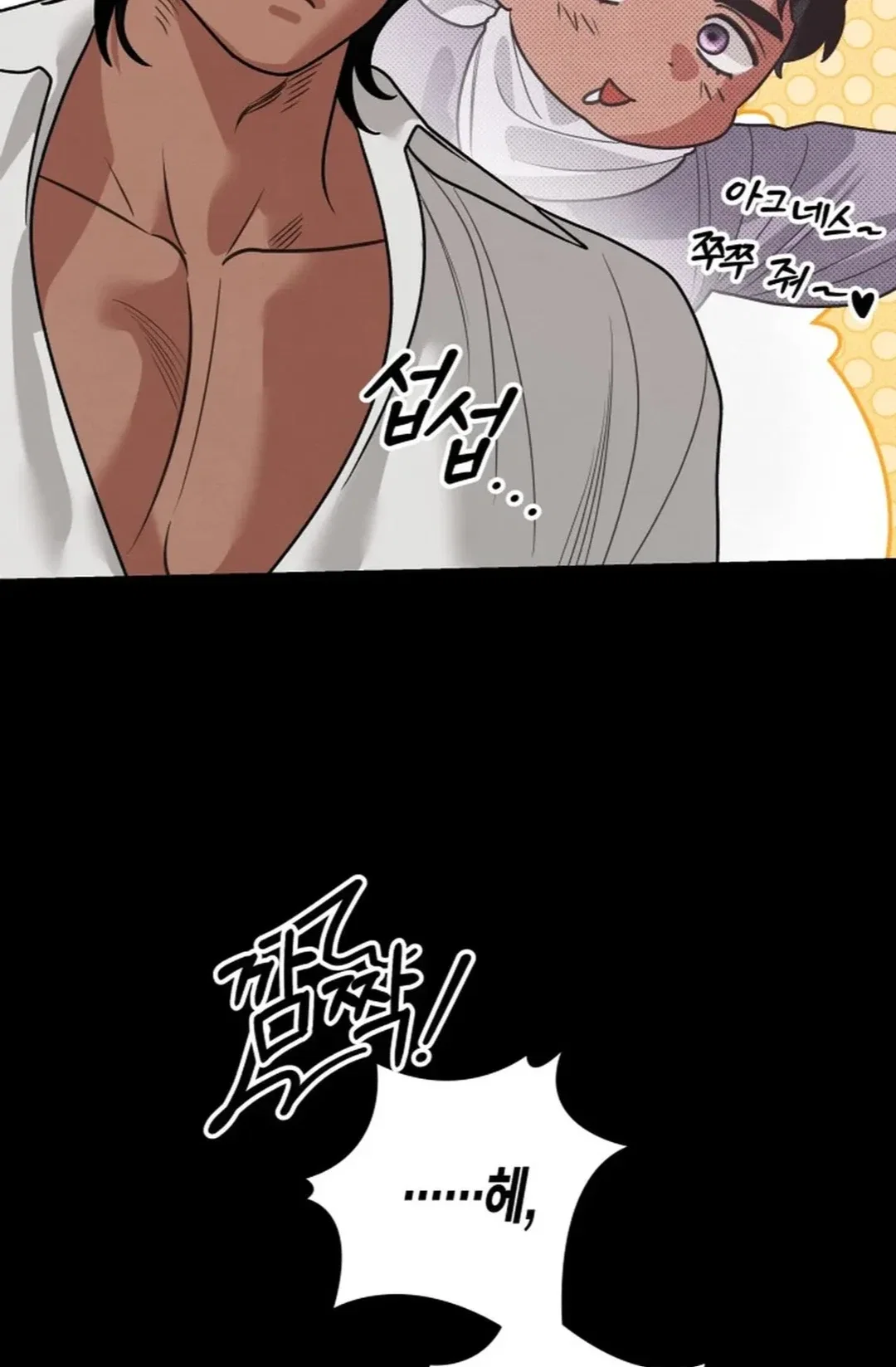 What Overflows Chapter 3 - Page 12