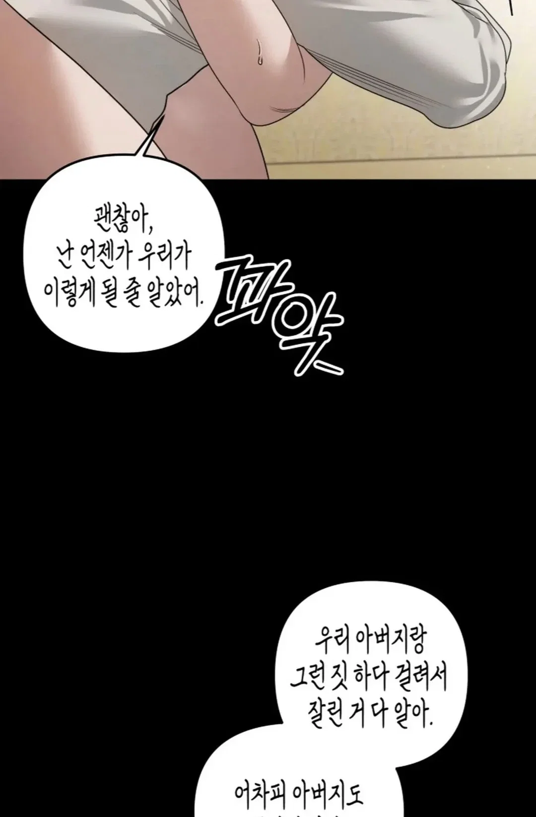 What Overflows Chapter 3 - Page 15