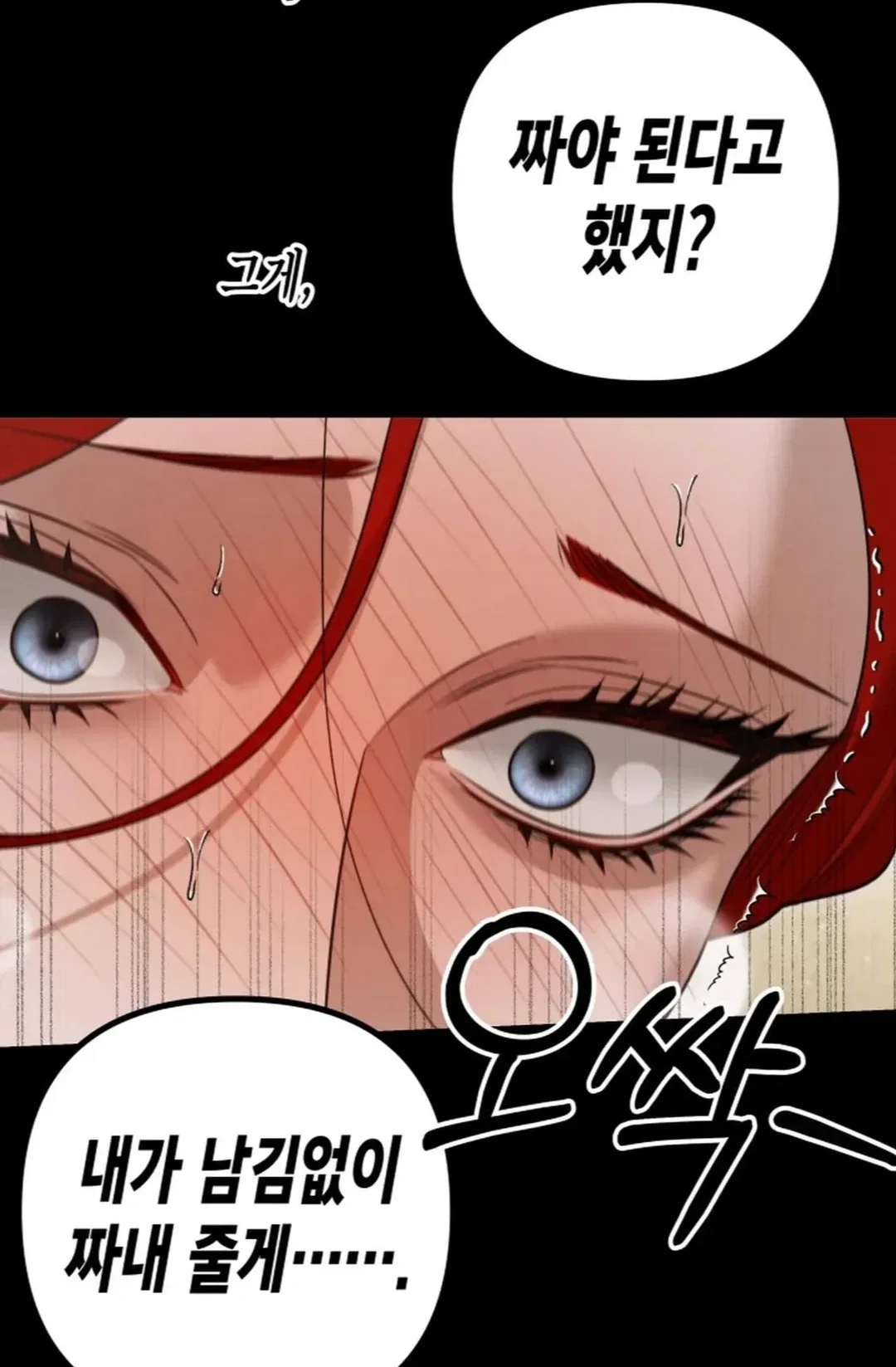 What Overflows Chapter 3 - Page 19