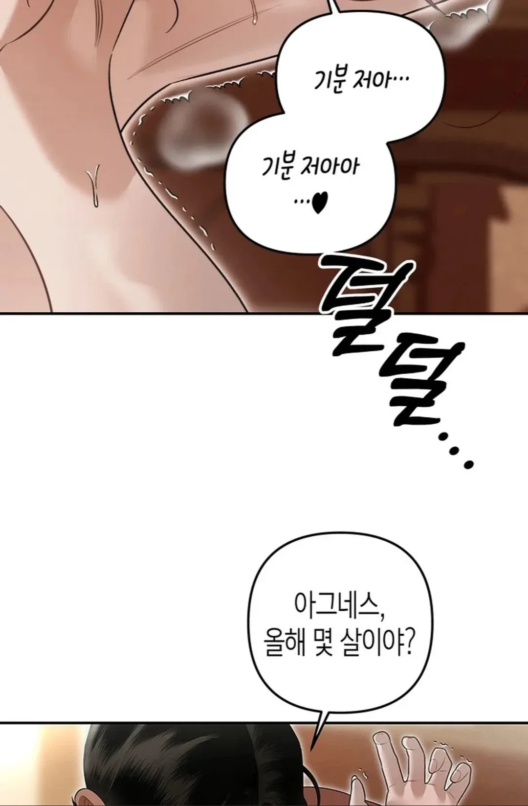 What Overflows Chapter 3 - Page 30