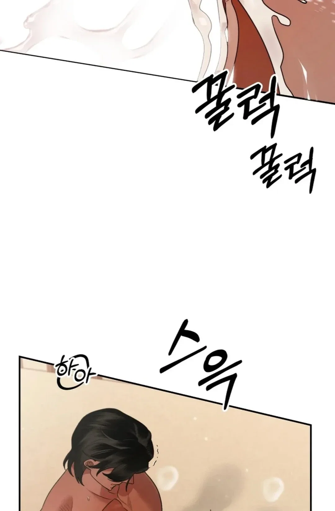 What Overflows Chapter 3 - Page 48
