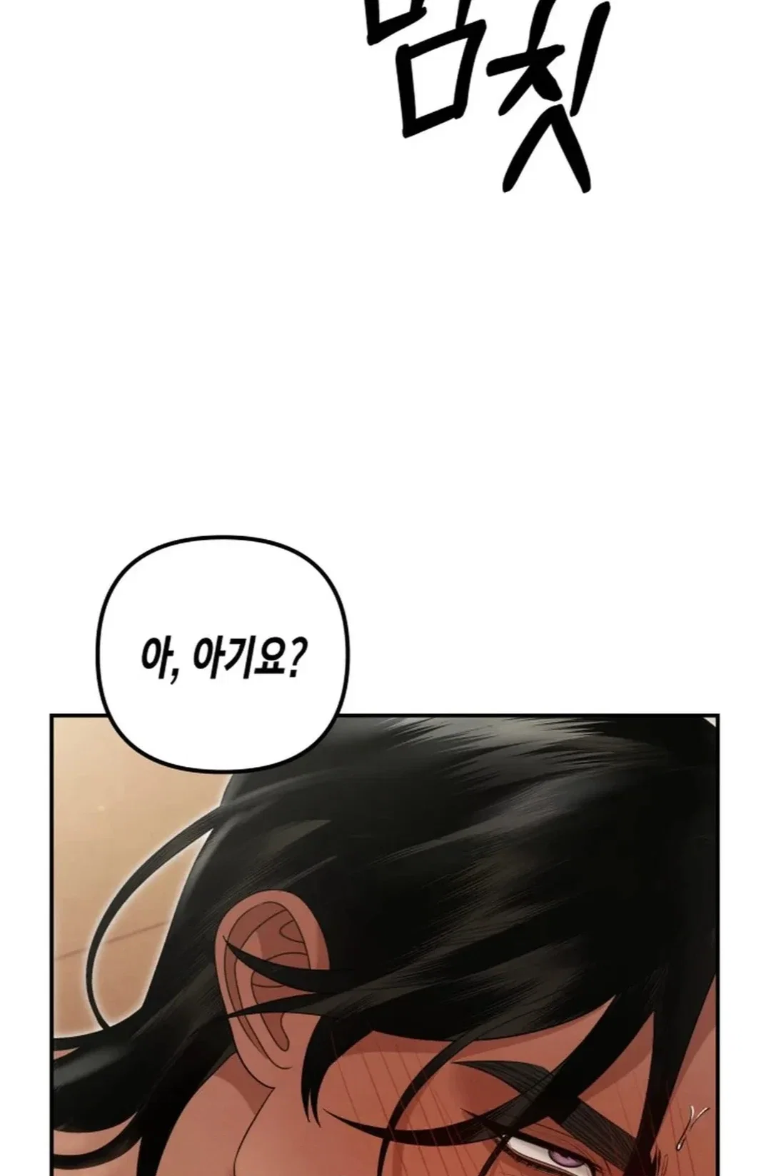 What Overflows Chapter 3 - Page 52