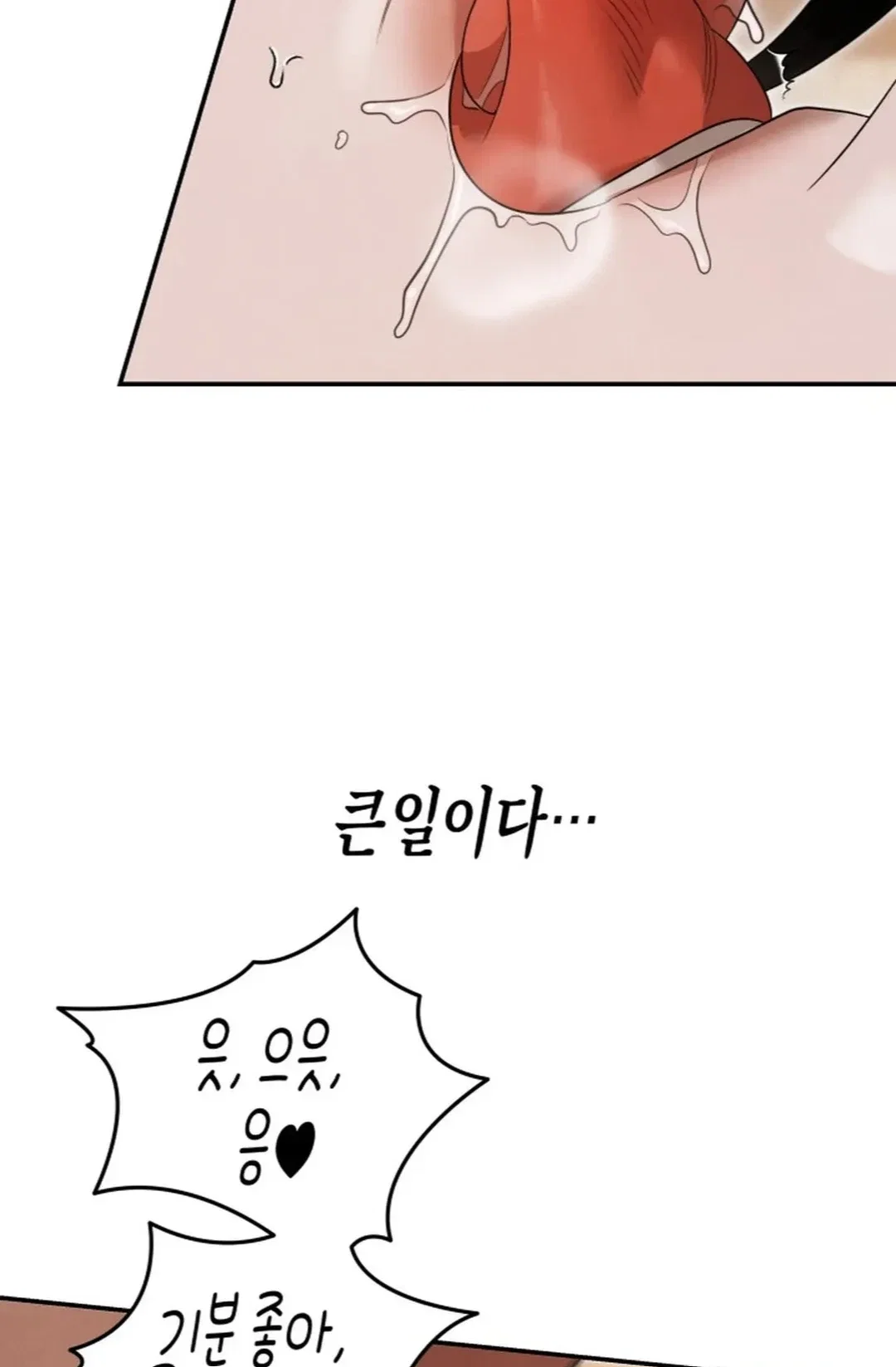 What Overflows Chapter 3 - Page 63