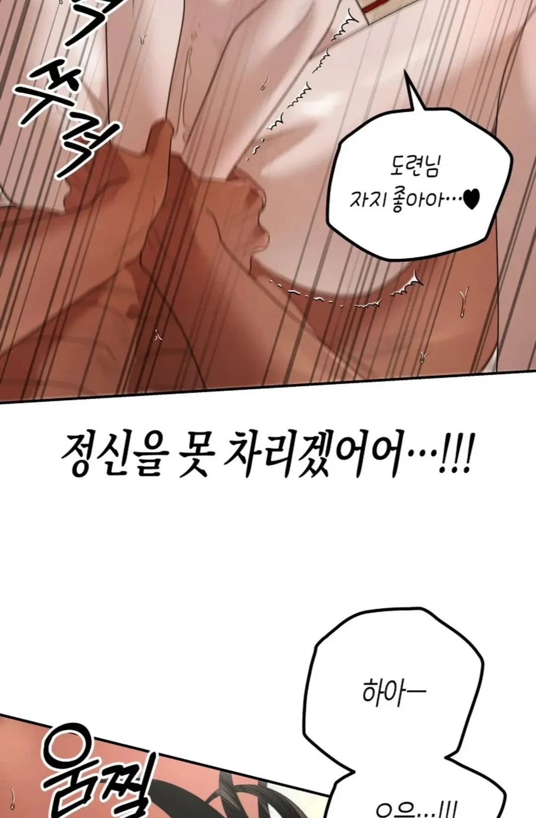 What Overflows Chapter 3 - Page 68
