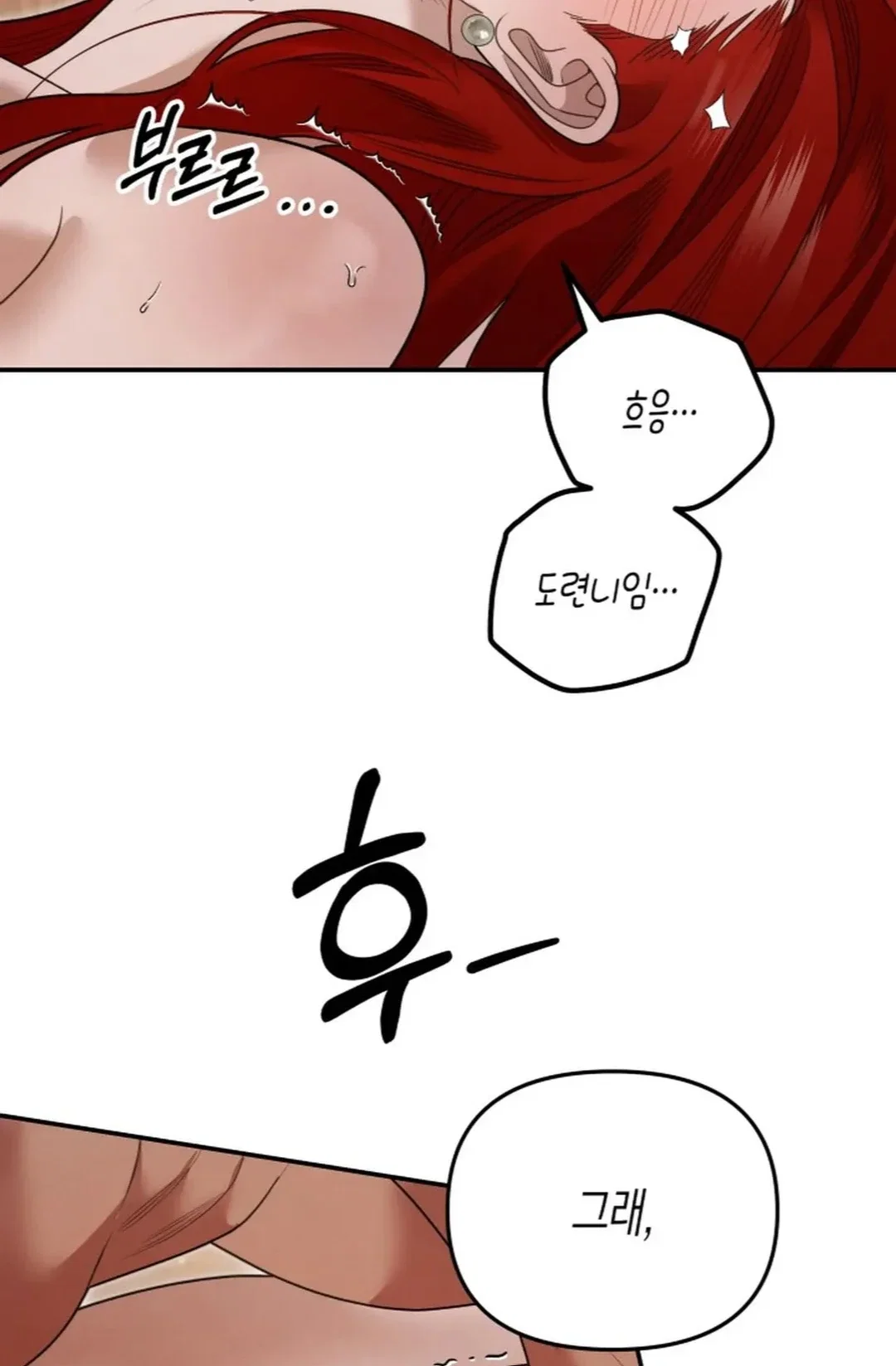 What Overflows Chapter 3 - Page 72