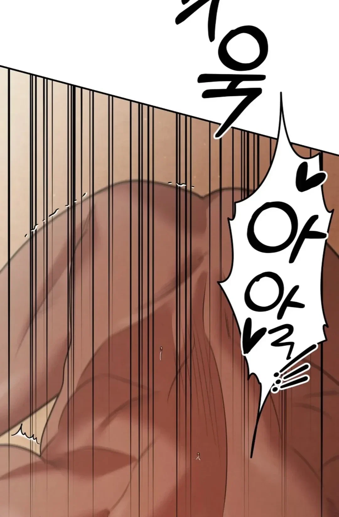 What Overflows Chapter 3 - Page 77