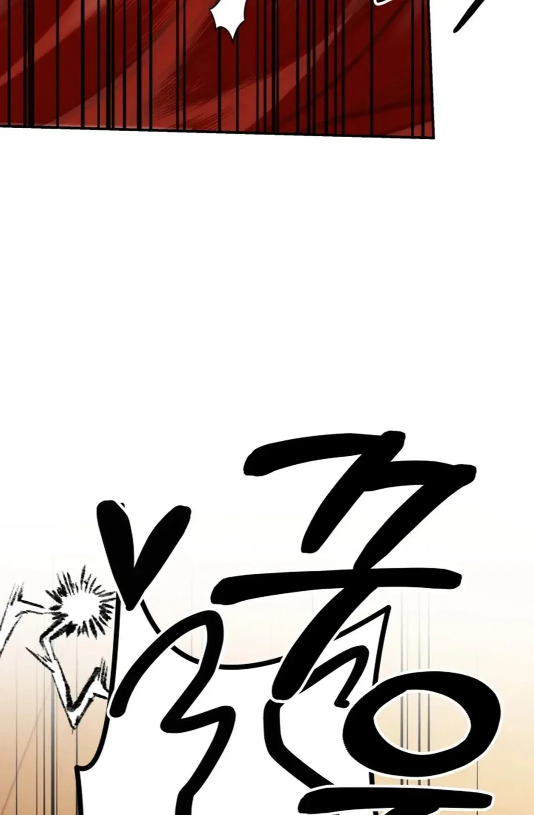 What Overflows Chapter 3 - Page 82