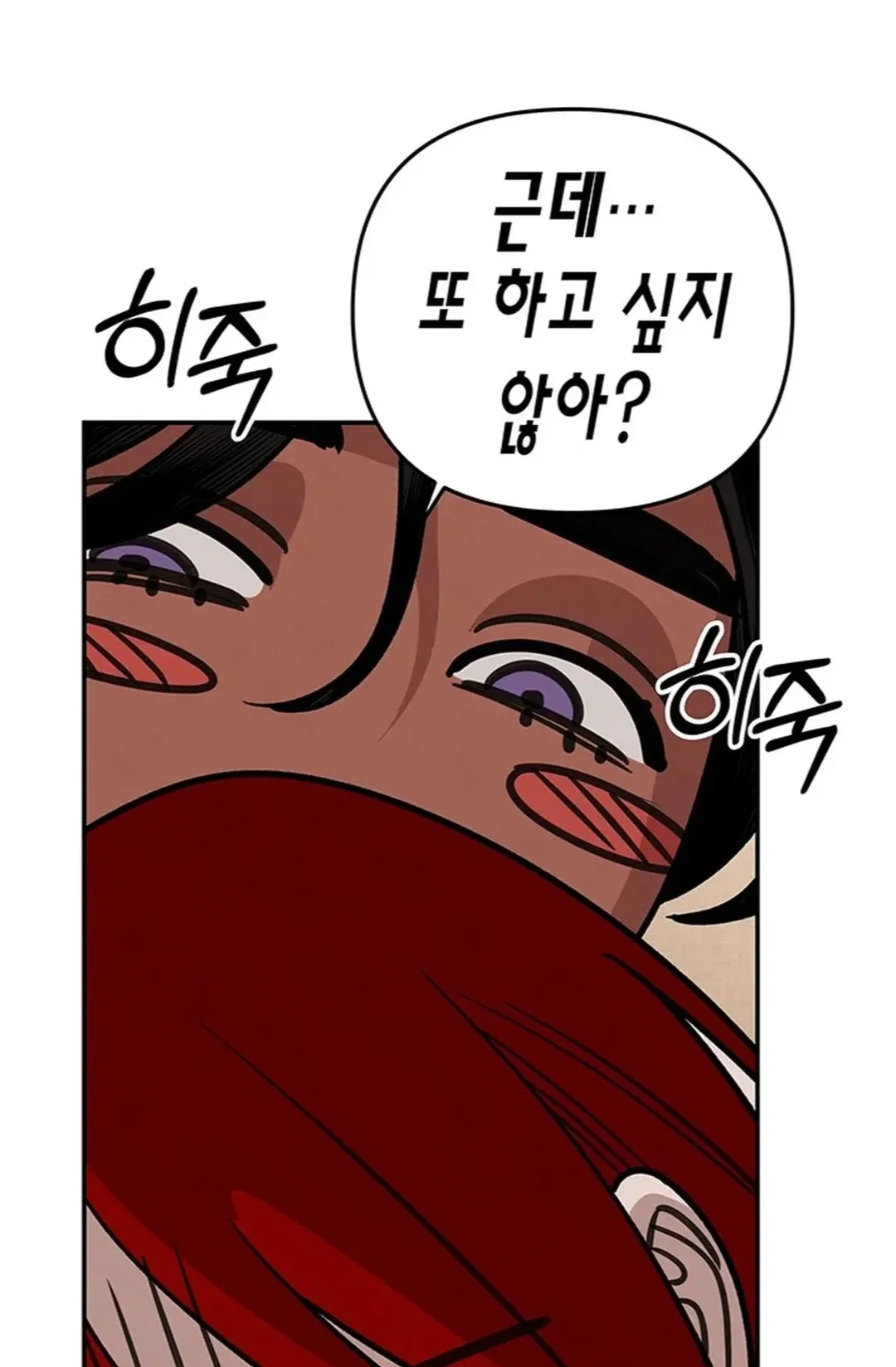 What Overflows Chapter 3 - Page 91