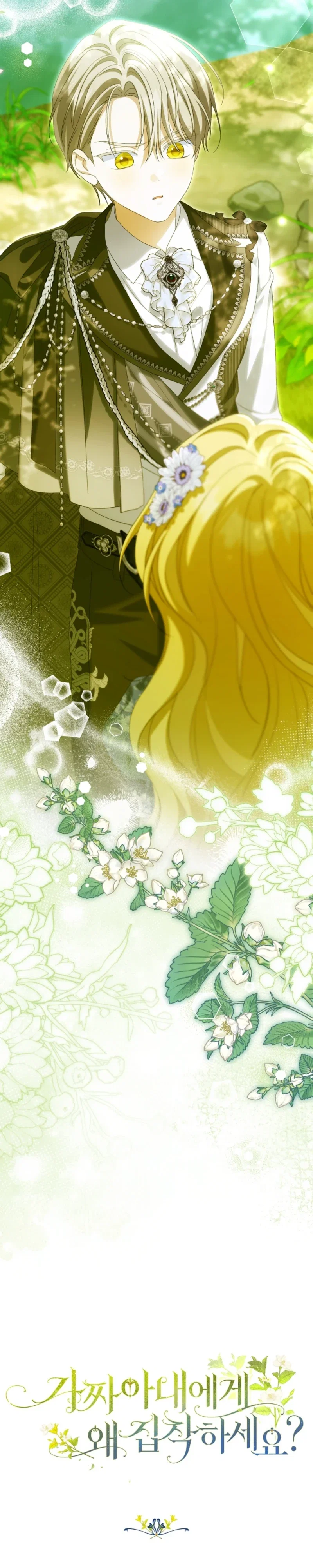 Why Are You Obsessed With Your Fake Wife? Chapter 103 - Page 47