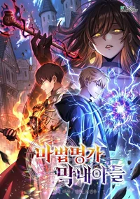 Read Youngest Scion of the Mages manga online free