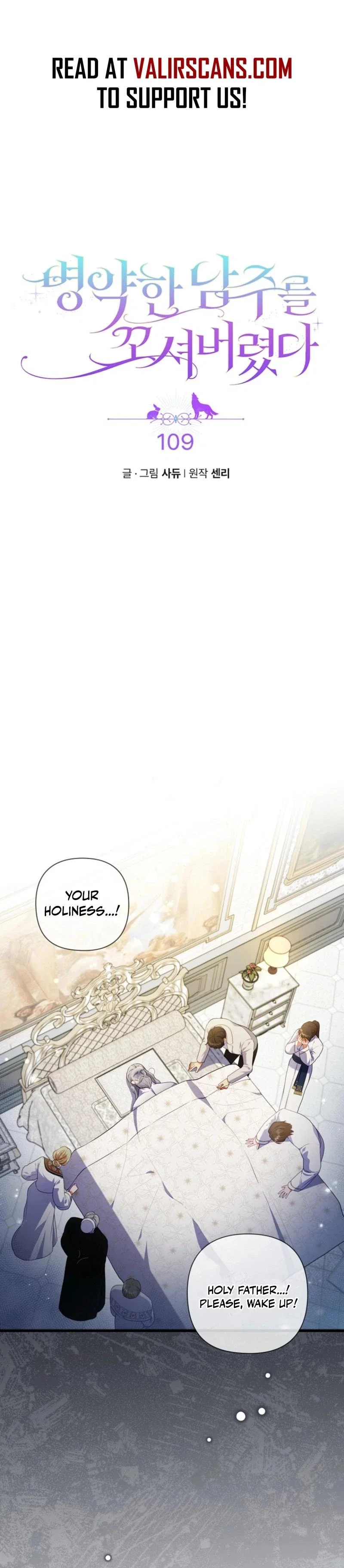 You've Got the Wrong Girl Chapter 109 - Page 2