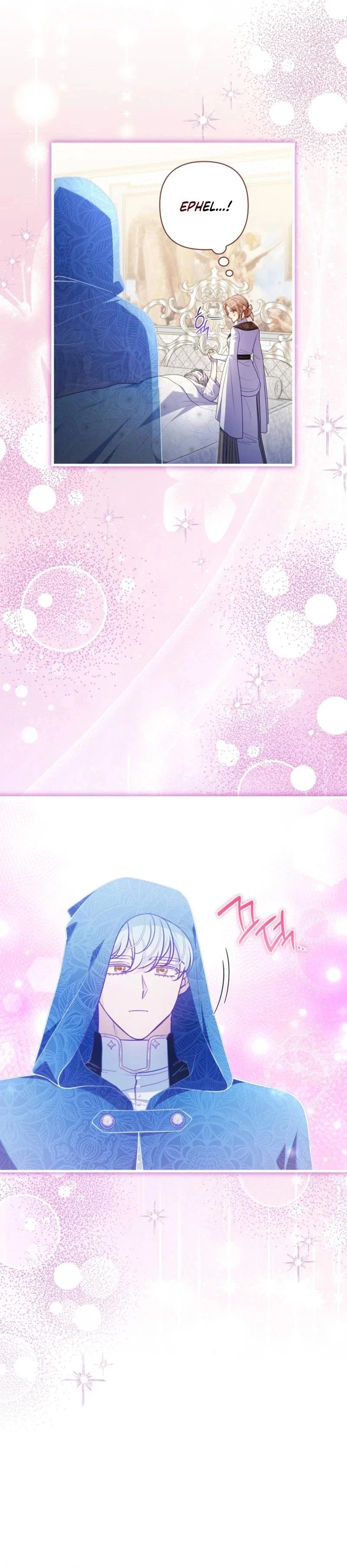 You've Got the Wrong Girl Chapter 109 - Page 7
