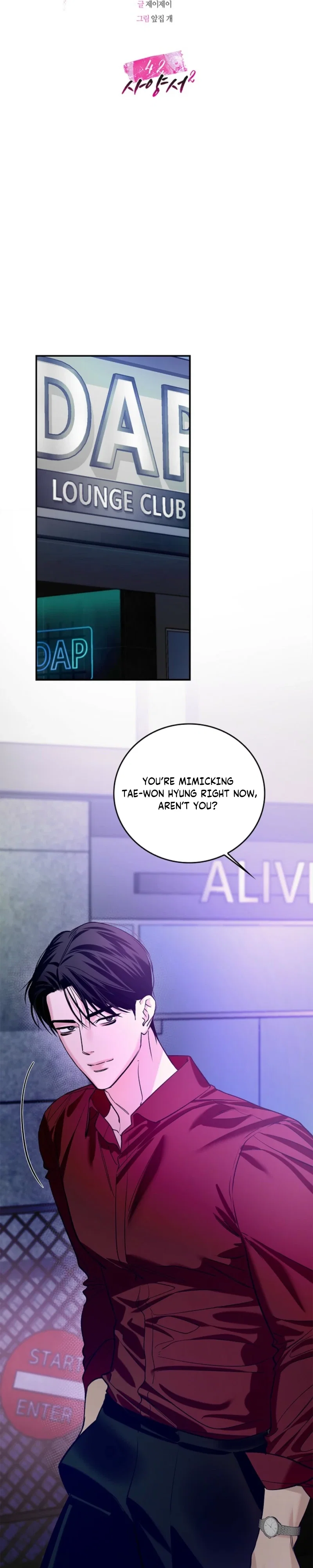 Zero Side Chapter 42 - Page 7